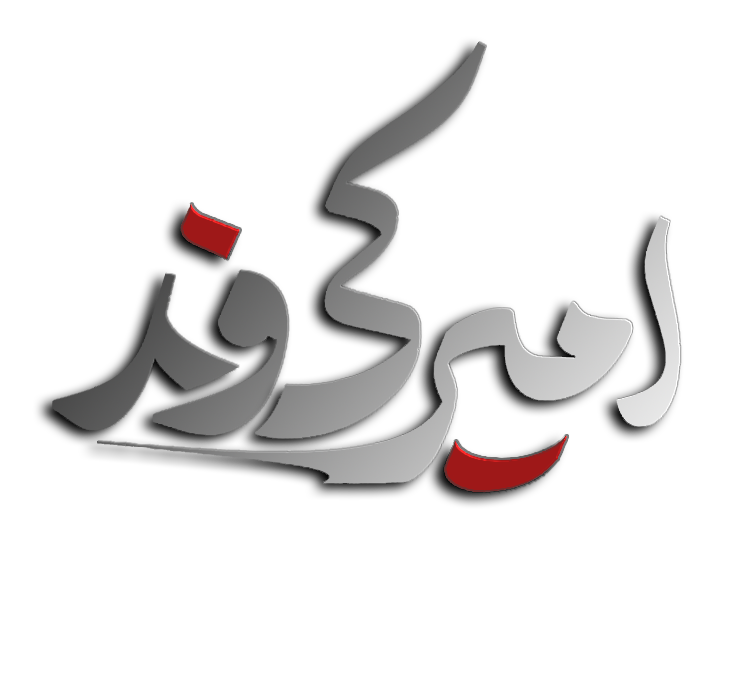 amirkeyvand official website